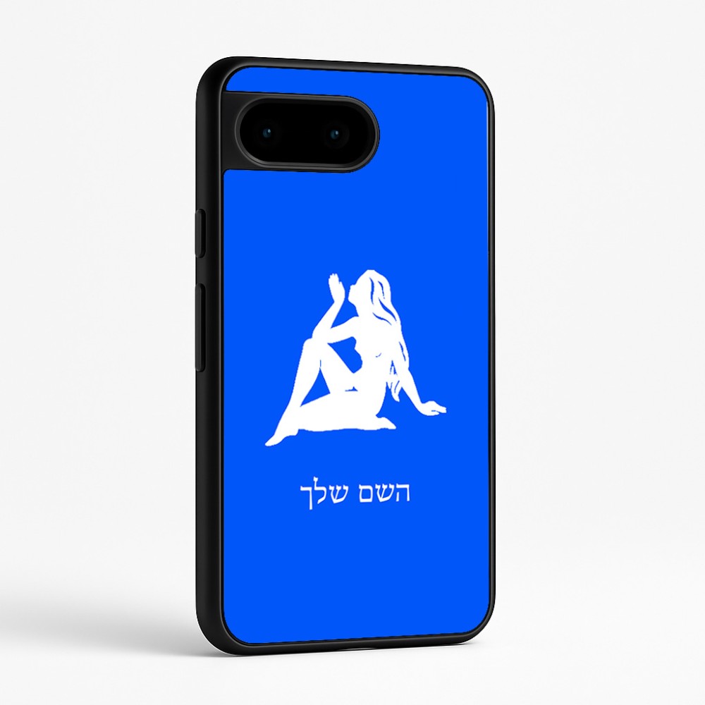 כיסוי בעיצוב אישי עם השם שלך לדגם - Google Pixel 9 5G בעיצוב מזלות - בתולה