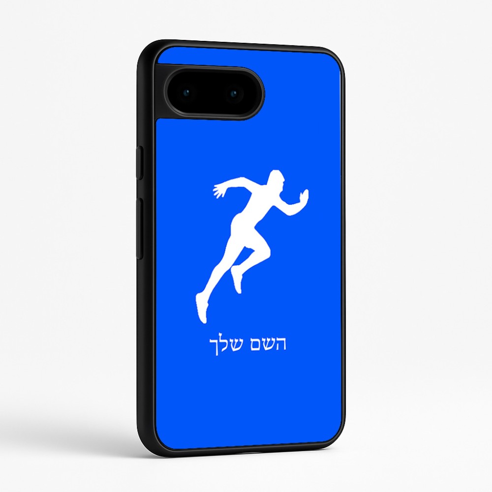 כיסוי בעיצוב אישי עם השם שלך לדגם - Google Pixel 9 5G בעיצוב רץ