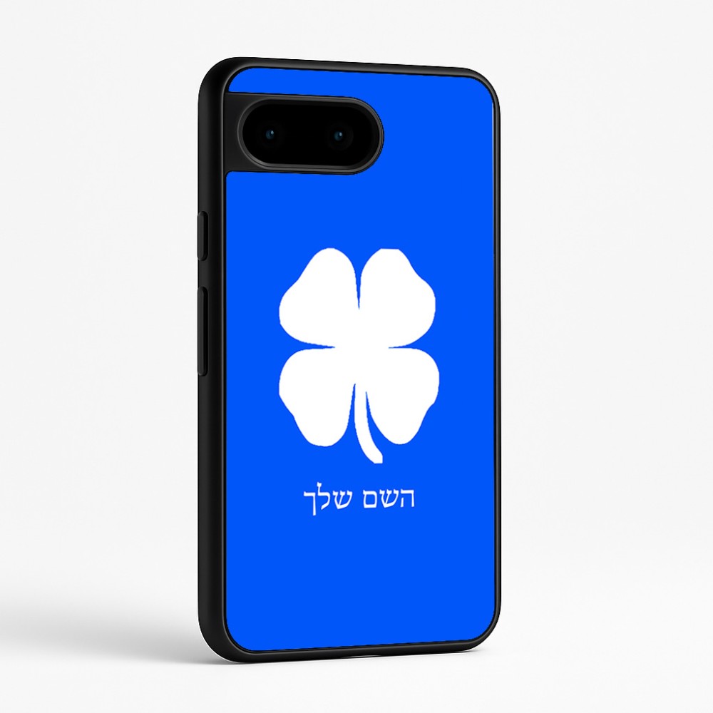 כיסוי בעיצוב אישי עם השם שלך לדגם - Google Pixel 9 5G בעיצוב קלבר