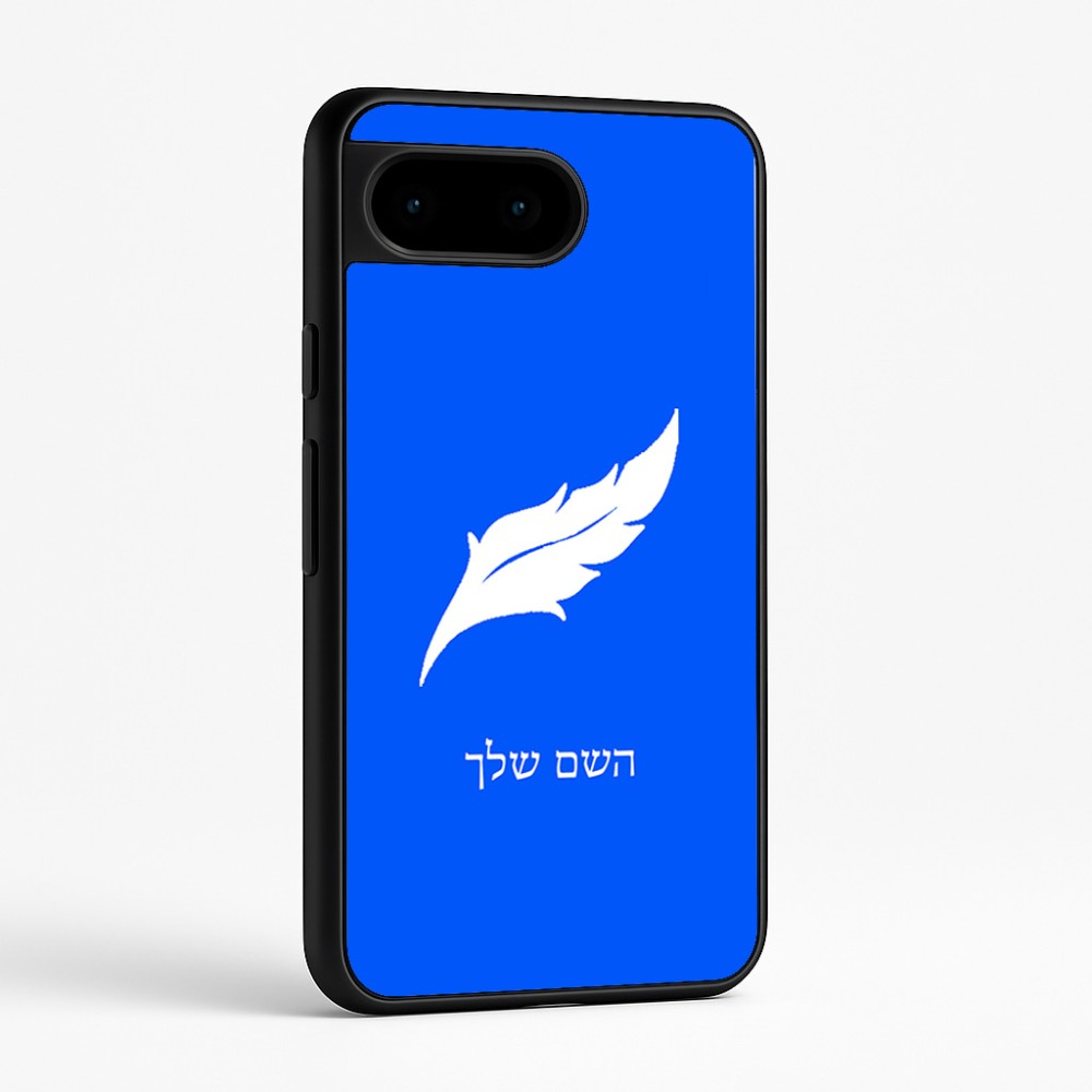כיסוי בעיצוב אישי עם השם שלך לדגם - Google Pixel 9 5G בעיצוב נוצת נוצה