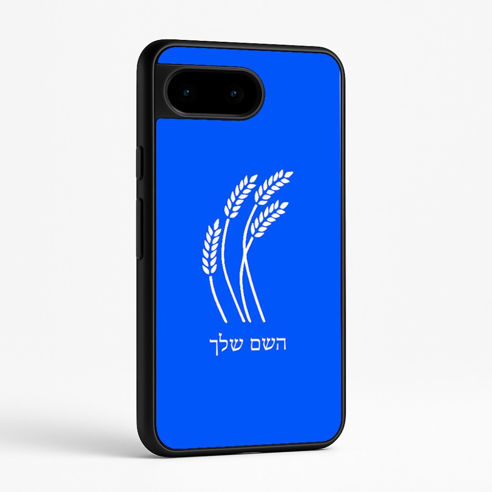 כיסוי בעיצוב אישי עם השם שלך לדגם - Google Pixel 9 5G בעיצוב חיטה גלית זהב
