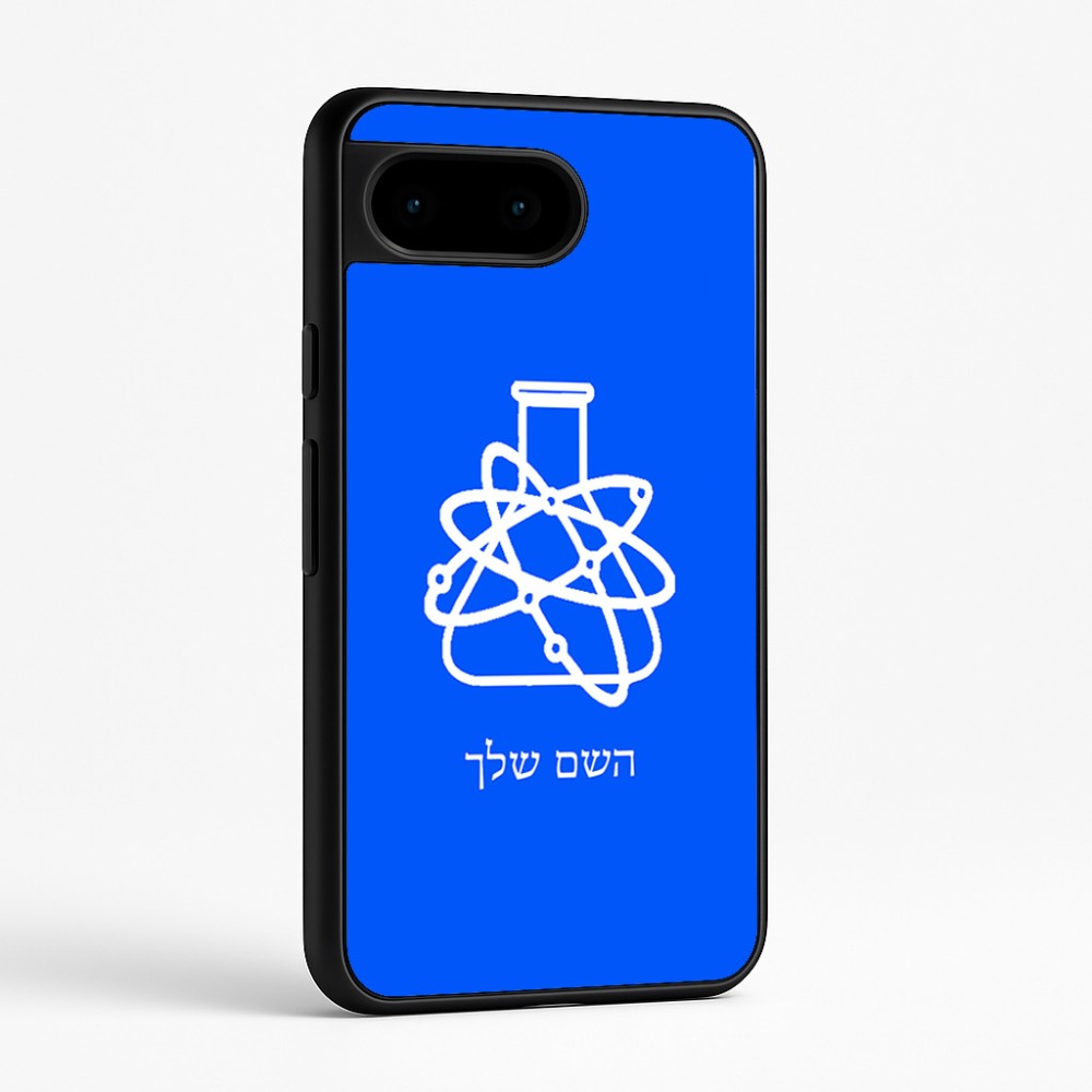 כיסוי בעיצוב אישי עם השם שלך לדגם - Google Pixel 9 5G בעיצוב מעבדה