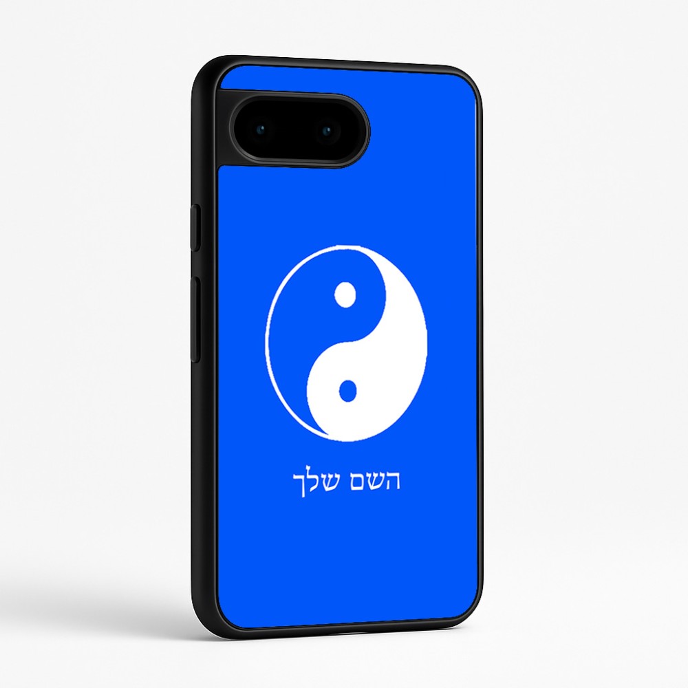 כיסוי בעיצוב אישי עם השם שלך לדגם - Google Pixel 9 5G בעיצוב סמל יינג יאנג