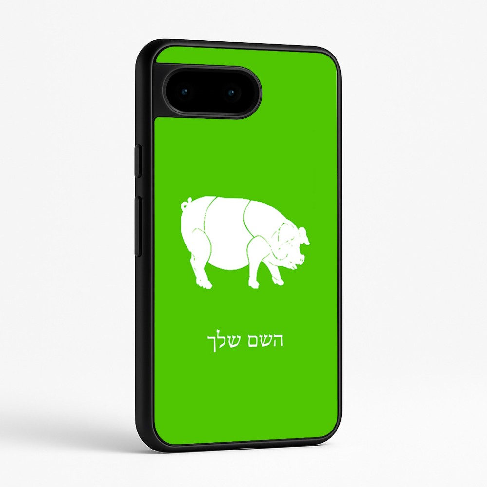 כיסוי בעיצוב אישי עם השם שלך לדגם - Google Pixel 9 5G בעיצוב חזיר