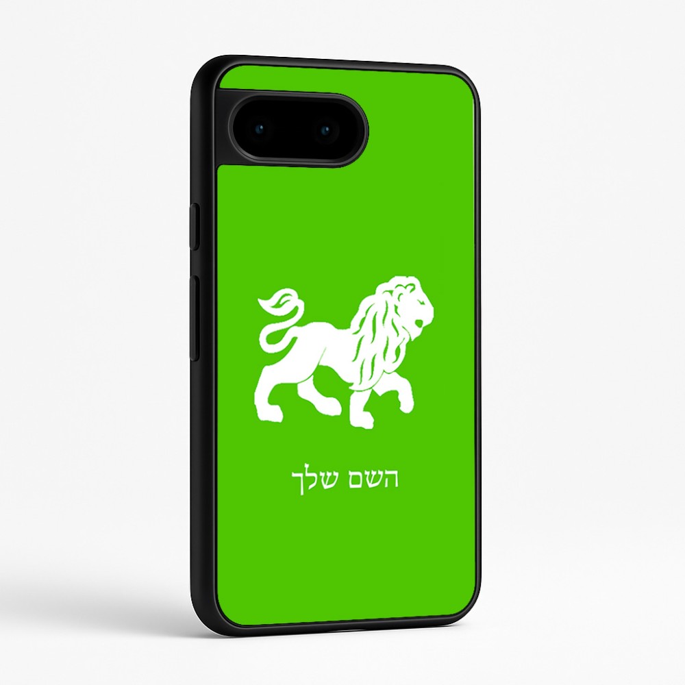 כיסוי בעיצוב אישי עם השם שלך לדגם - Google Pixel 9 5G בעיצוב מזלות - אריה