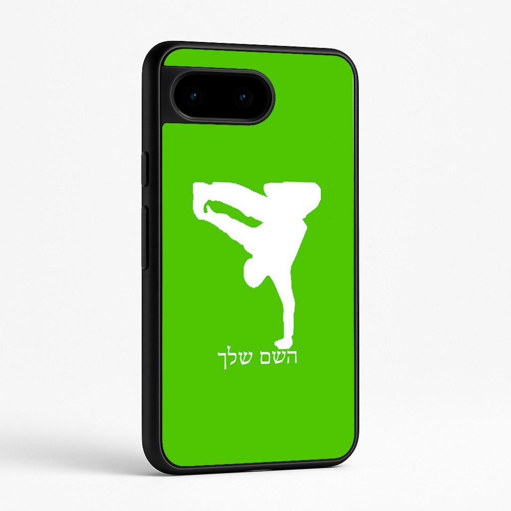 כיסוי בעיצוב אישי עם השם שלך לדגם - Google Pixel 9 5G בעיצוב ברייקדאנס