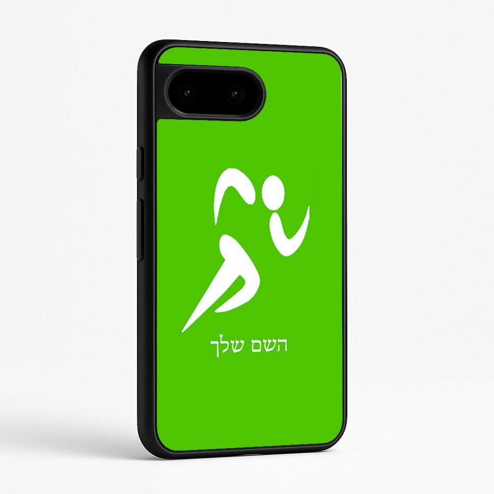כיסוי בעיצוב אישי עם השם שלך לדגם - Google Pixel 9 5G בעיצוב רצים אולימפיים