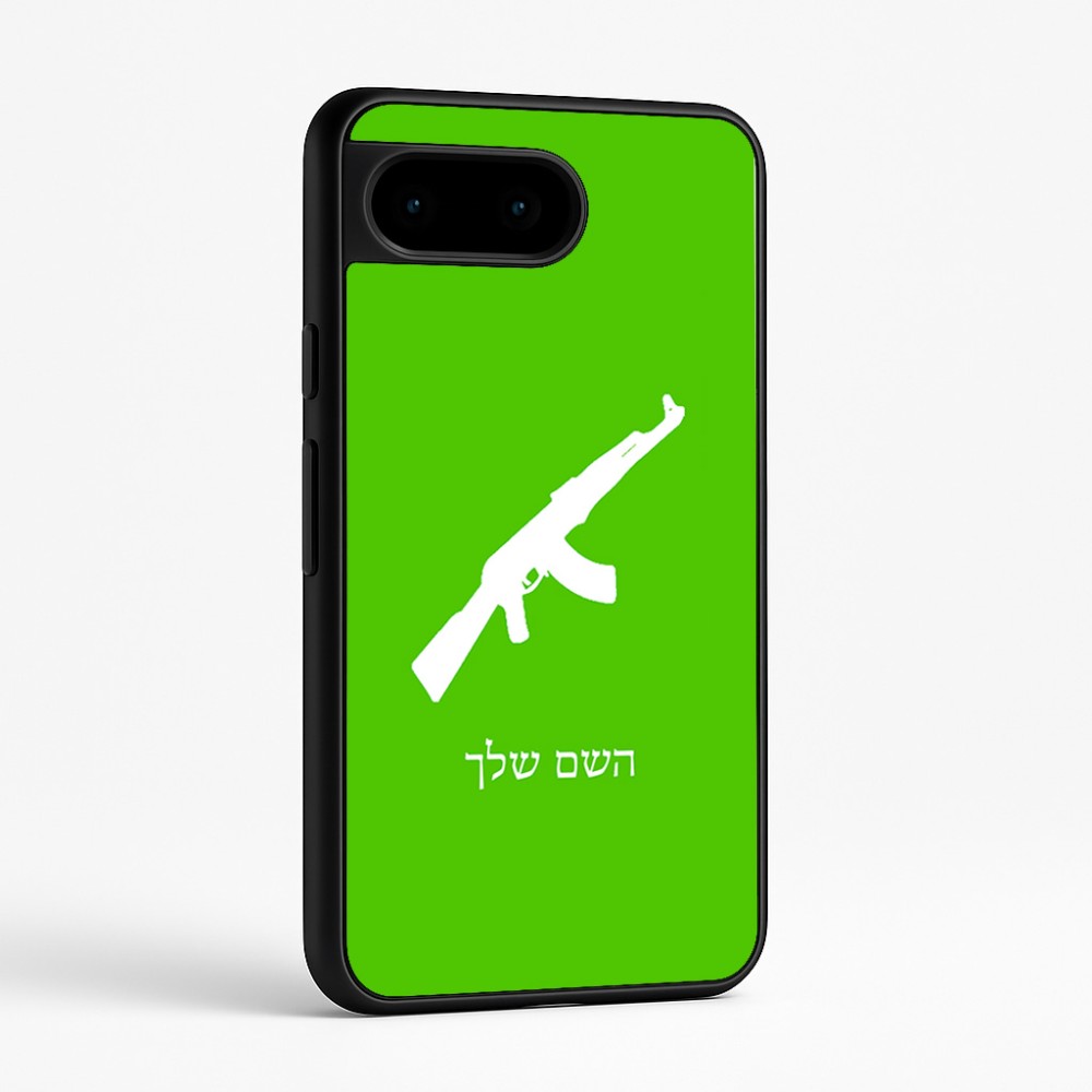 כיסוי בעיצוב אישי עם השם שלך לדגם - Google Pixel 9 5G בעיצוב אק 47