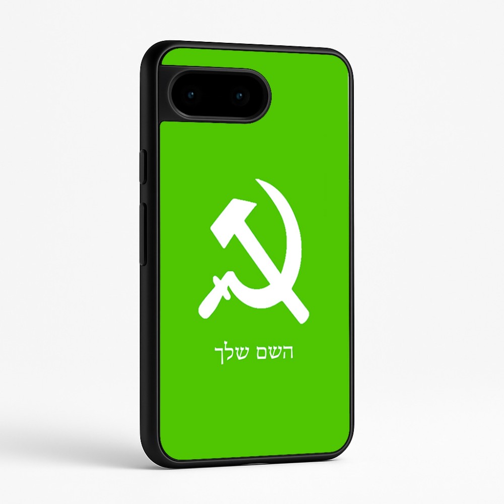 כיסוי בעיצוב אישי עם השם שלך לדגם - Google Pixel 9 5G בעיצוב פטיש ומגל