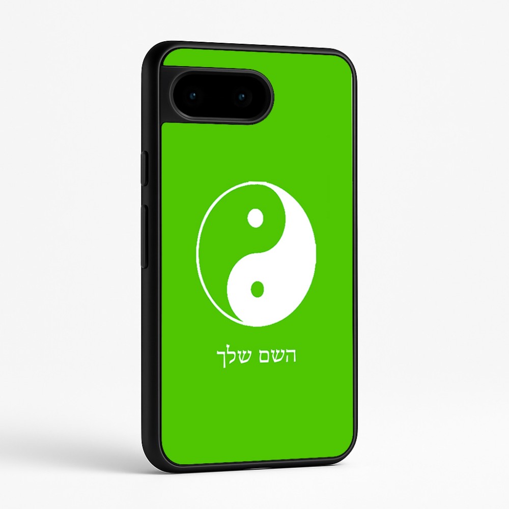 כיסוי בעיצוב אישי עם השם שלך לדגם - Google Pixel 9 5G בעיצוב סמל יינג יאנג