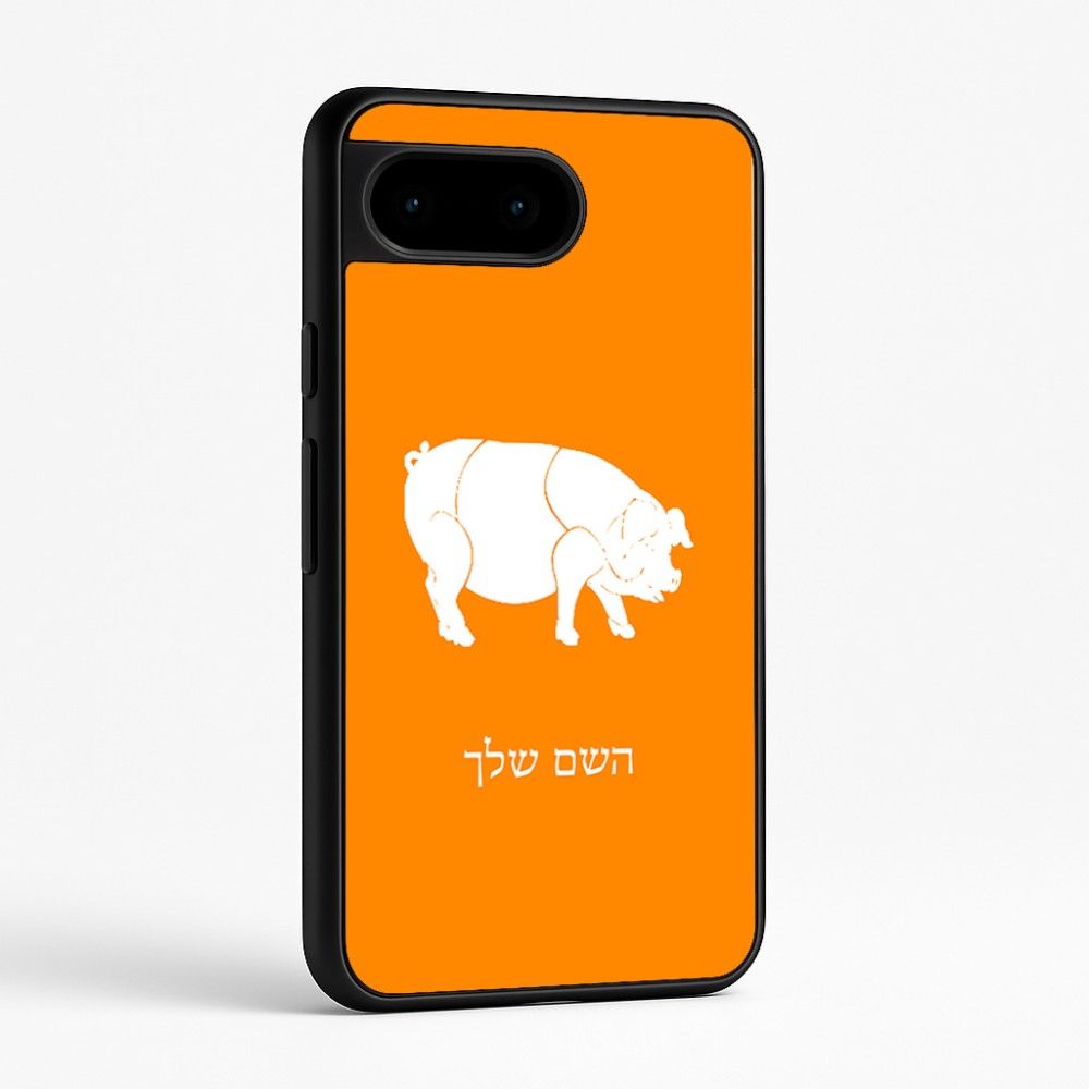 כיסוי בעיצוב אישי עם השם שלך לדגם - Google Pixel 9 5G בעיצוב חזיר