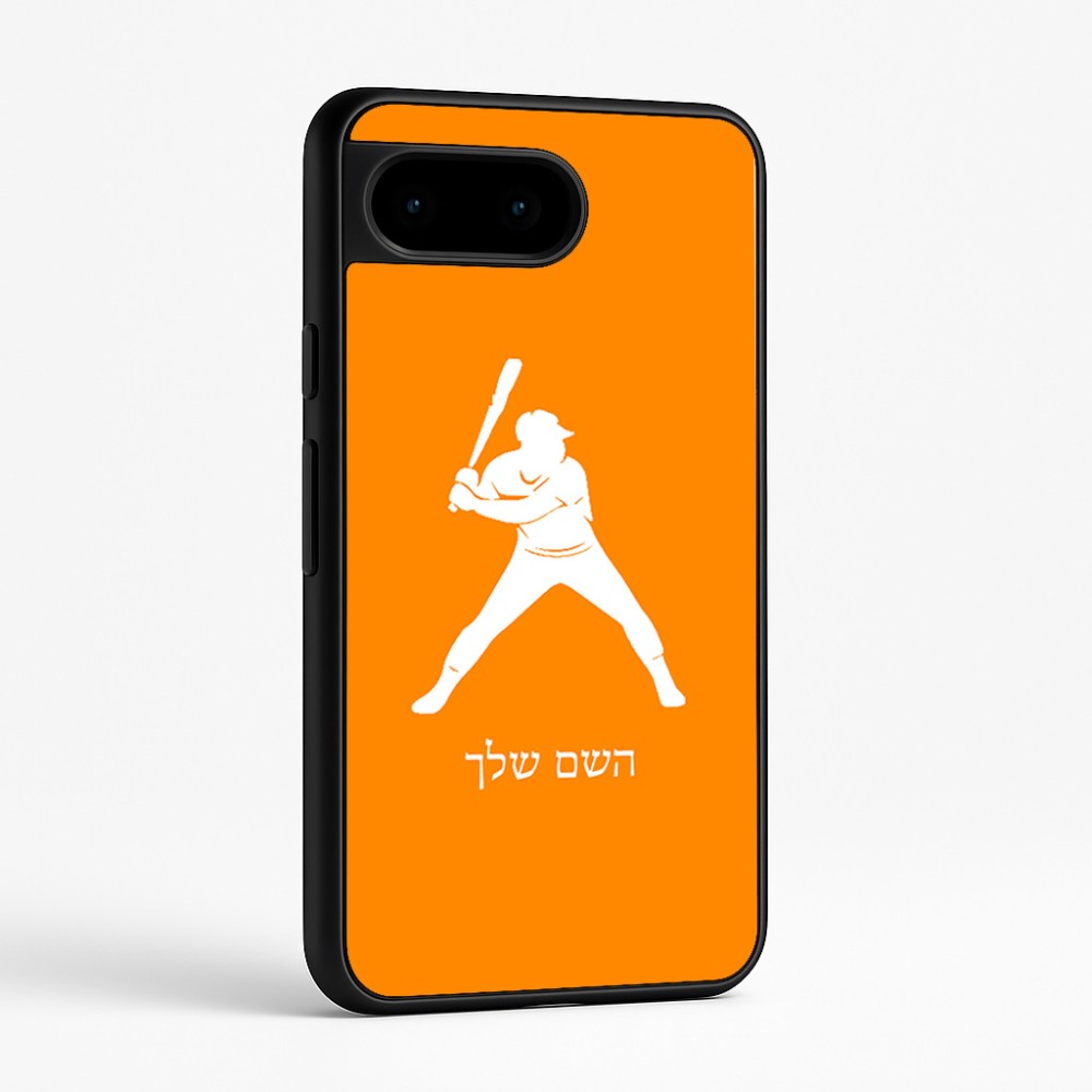 כיסוי בעיצוב אישי עם השם שלך לדגם - Google Pixel 9 5G בעיצוב שחקן בייסבול