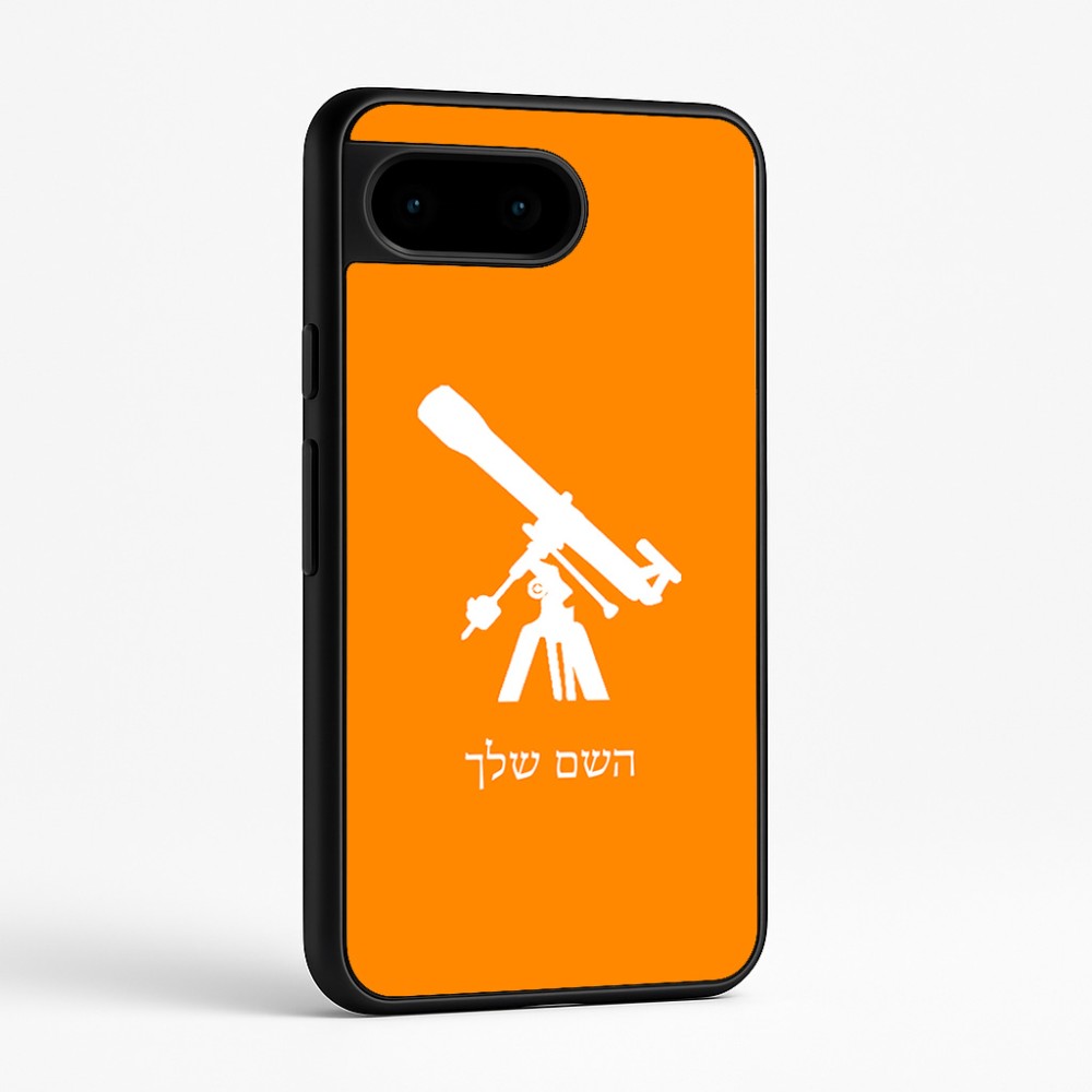 כיסוי בעיצוב אישי עם השם שלך לדגם - Google Pixel 9 5G בעיצוב טלסקופ