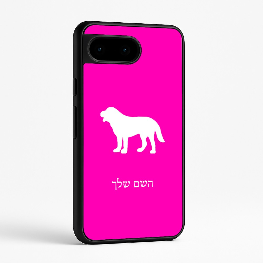 כיסוי בעיצוב אישי עם השם שלך לדגם - Google Pixel 9 5G בעיצוב כלב