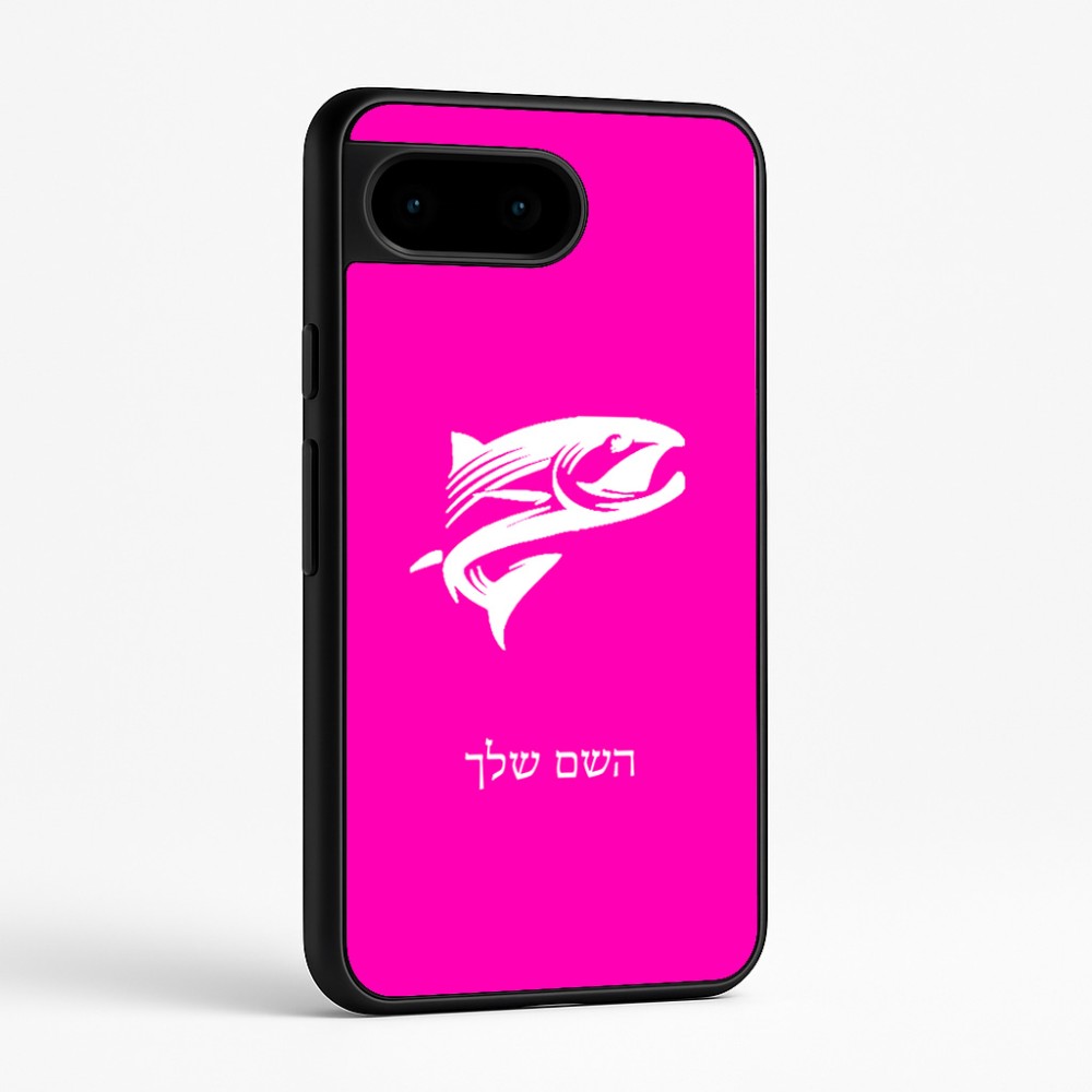כיסוי בעיצוב אישי עם השם שלך לדגם - Google Pixel 9 5G בעיצוב לדוג