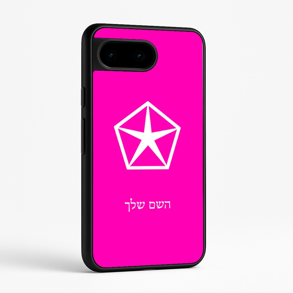 כיסוי בעיצוב אישי עם השם שלך לדגם - Google Pixel 9 5G בעיצוב קרייזלר