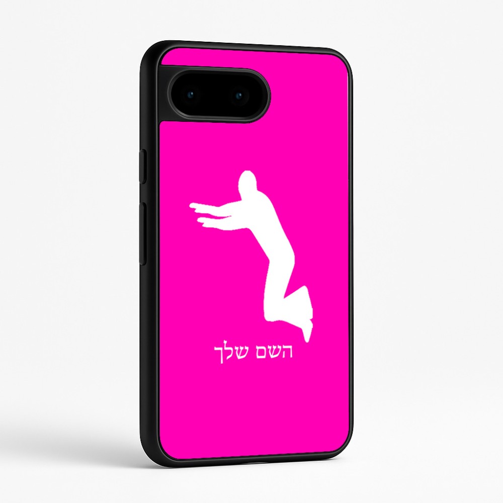 כיסוי בעיצוב אישי עם השם שלך לדגם - Google Pixel 9 5G בעיצוב פארקורינג