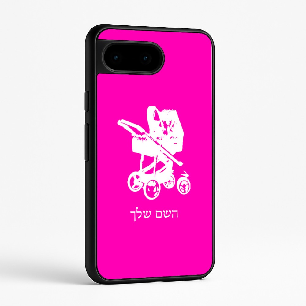 כיסוי בעיצוב אישי עם השם שלך לדגם - Google Pixel 9 5G בעיצוב עגלת תינוק