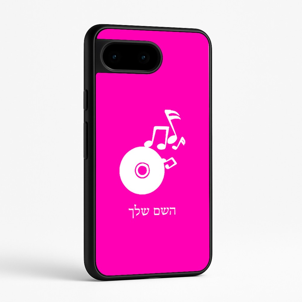 כיסוי בעיצוב אישי עם השם שלך לדגם - Google Pixel 9 5G בעיצוב תקליטור - אזור מוזיקה