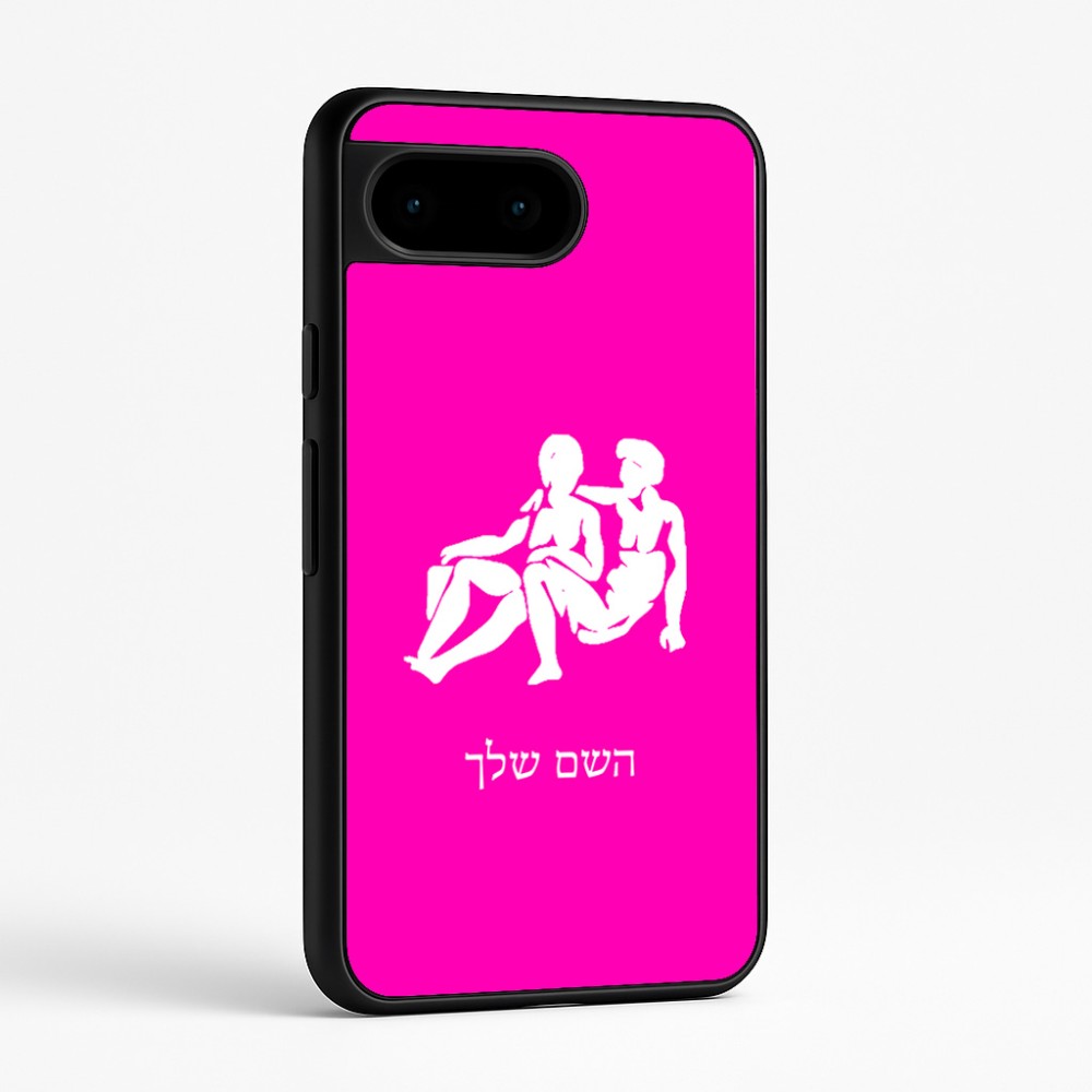 כיסוי בעיצוב אישי עם השם שלך לדגם - Google Pixel 9 5G בעיצוב מזלות - תאומים