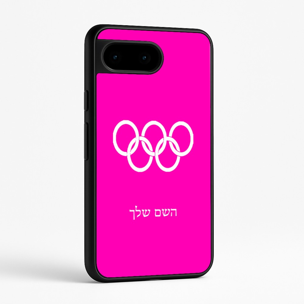 כיסוי בעיצוב אישי עם השם שלך לדגם - Google Pixel 9 5G בעיצוב אולימפי