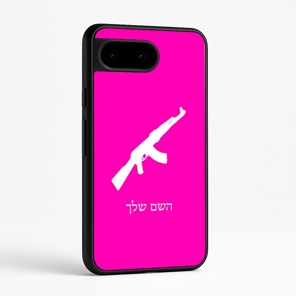 כיסוי בעיצוב אישי עם השם שלך לדגם - Google Pixel 9 5G בעיצוב אק 47