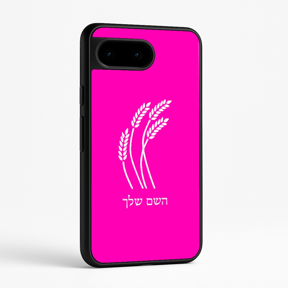 כיסוי בעיצוב אישי עם השם שלך לדגם - Google Pixel 9 5G בעיצוב חיטה גלית זהב