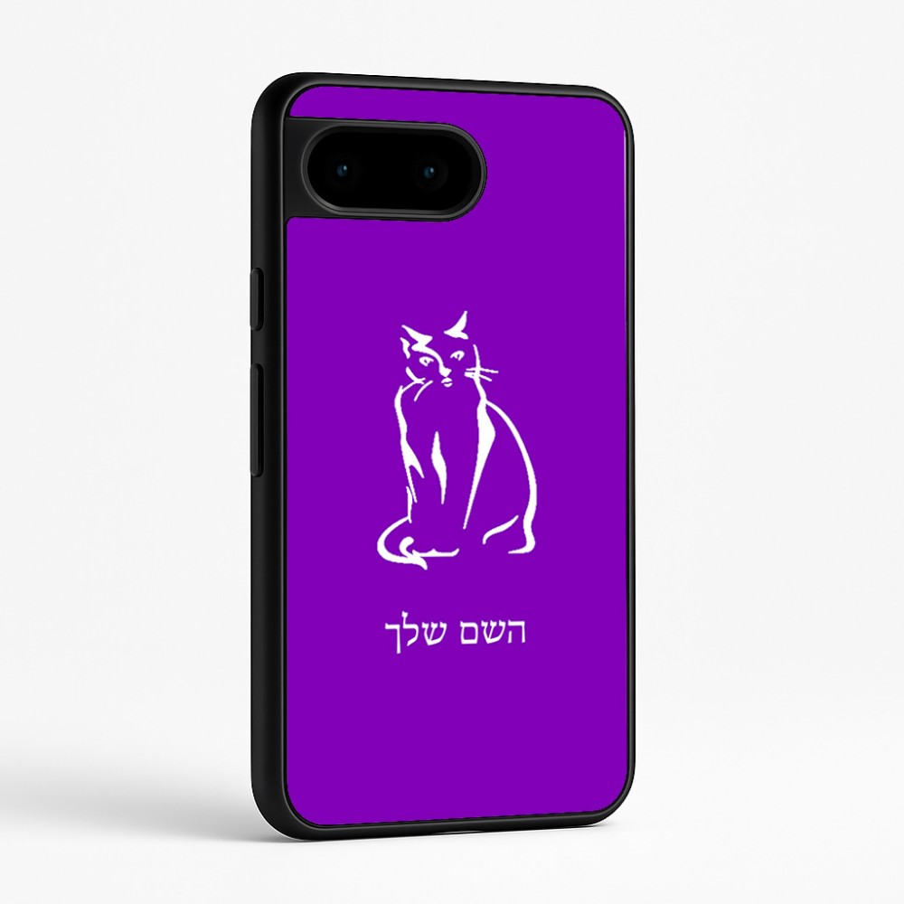 כיסוי בעיצוב אישי עם השם שלך לדגם - Google Pixel 9 5G בעיצוב חתול