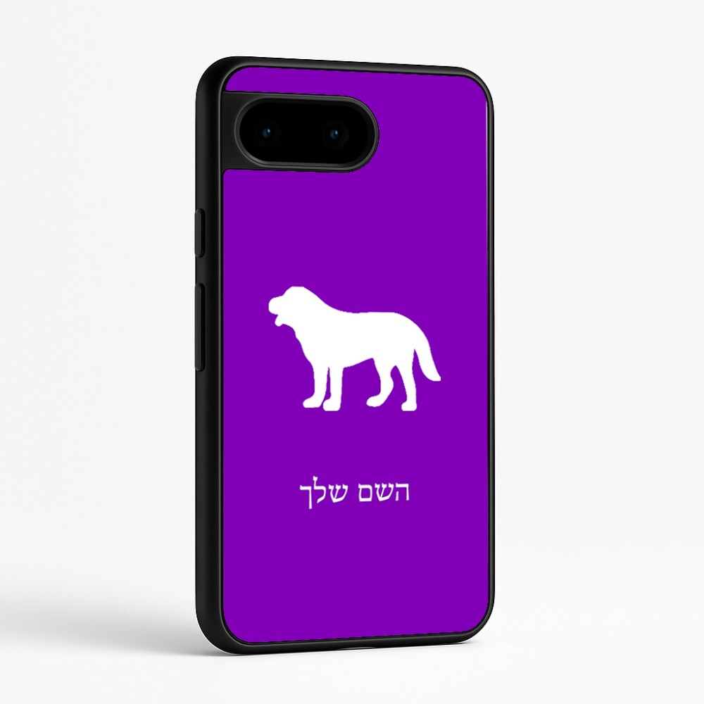 כיסוי בעיצוב אישי עם השם שלך לדגם - Google Pixel 9 5G בעיצוב כלב
