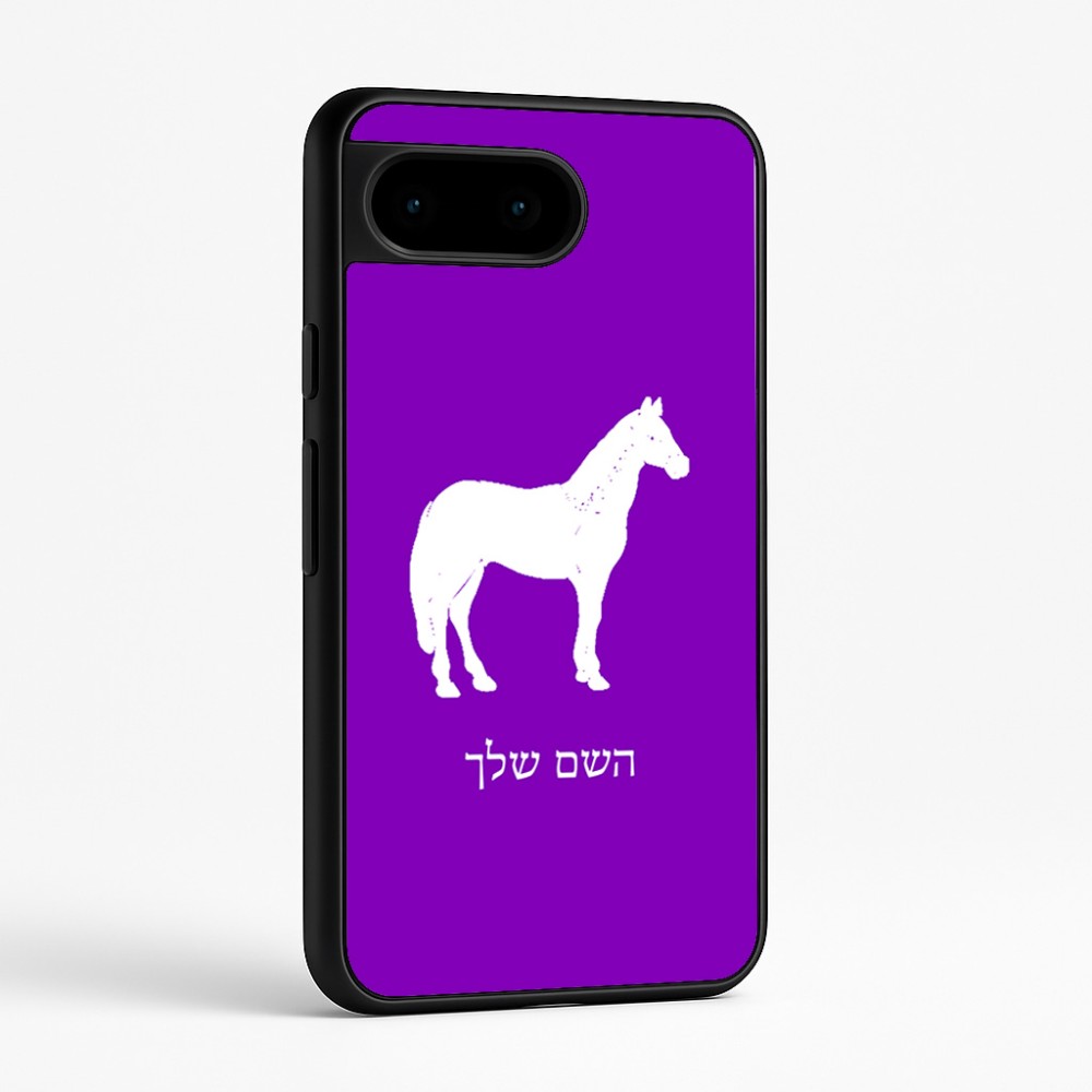 כיסוי בעיצוב אישי עם השם שלך לדגם - Google Pixel 9 5G בעיצוב סוס