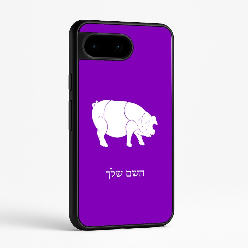 כיסוי בעיצוב אישי עם השם שלך לדגם - Google Pixel 9 5G בעיצוב חזיר