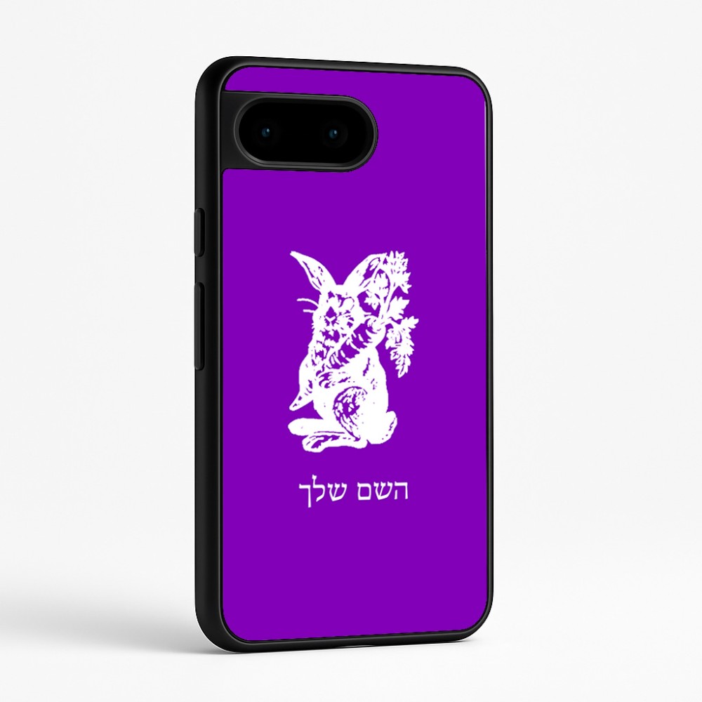 כיסוי בעיצוב אישי עם השם שלך לדגם - Google Pixel 9 5G בעיצוב ארנב מחזיק גזר