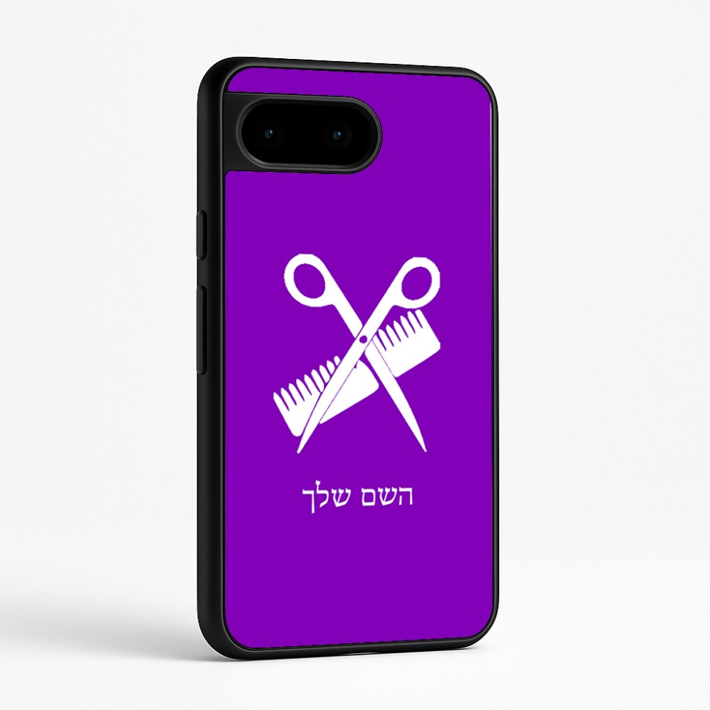 כיסוי בעיצוב אישי עם השם שלך לדגם - Google Pixel 9 5G בעיצוב מעצב שיער