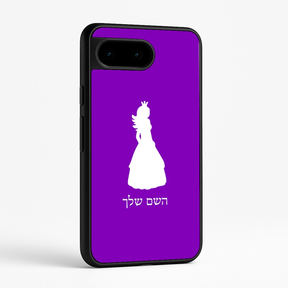 כיסוי בעיצוב אישי עם השם שלך לדגם - Google Pixel 9 5G בעיצוב נסיכה
