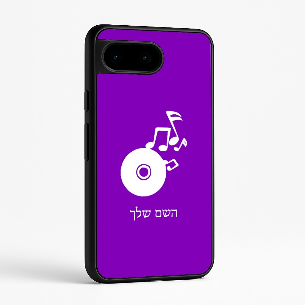 כיסוי בעיצוב אישי עם השם שלך לדגם - Google Pixel 9 5G בעיצוב תקליטור - אזור מוזיקה