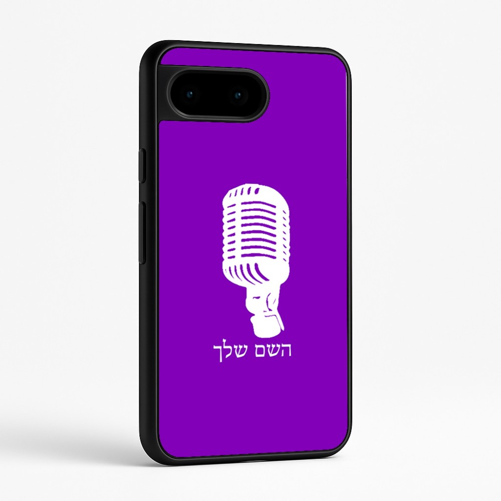 כיסוי בעיצוב אישי עם השם שלך לדגם - Google Pixel 9 5G בעיצוב מיקרופון