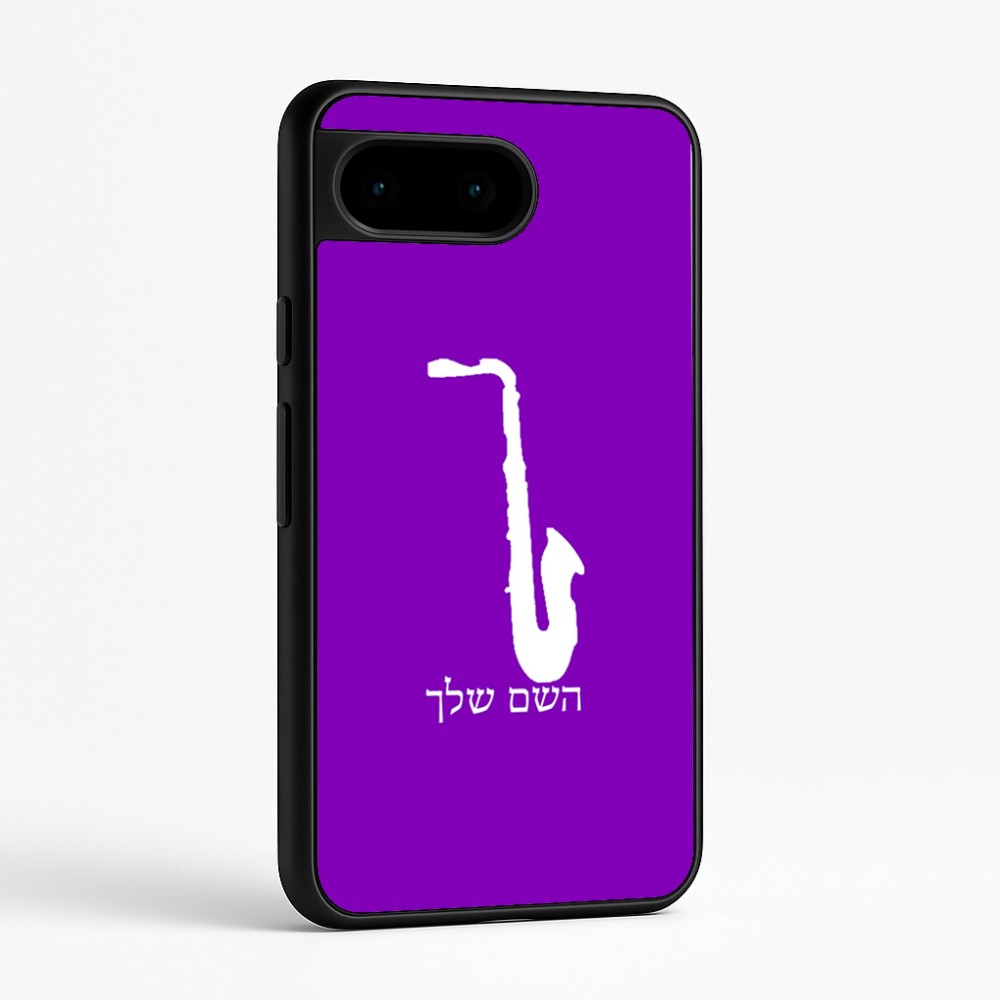 כיסוי בעיצוב אישי עם השם שלך לדגם - Google Pixel 9 5G בעיצוב סקסופון