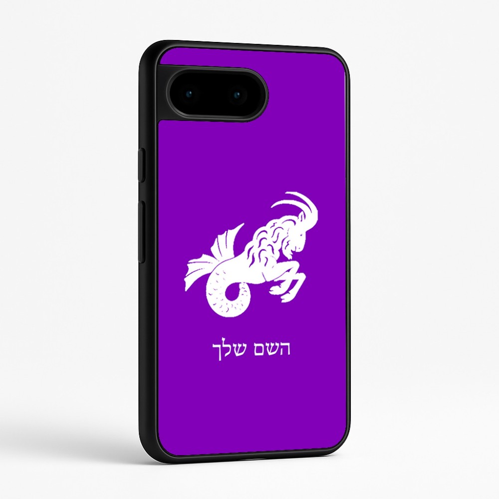 כיסוי בעיצוב אישי עם השם שלך לדגם - Google Pixel 9 5G בעיצוב מזלות - גדי