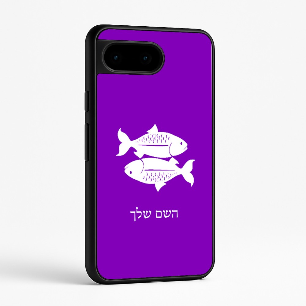 כיסוי בעיצוב אישי עם השם שלך לדגם - Google Pixel 9 5G בעיצוב מזלות - דגים