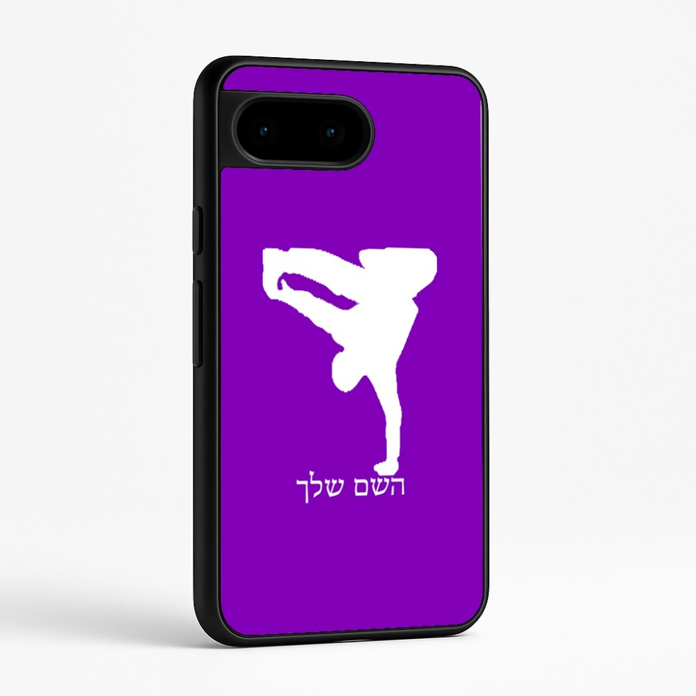 כיסוי בעיצוב אישי עם השם שלך לדגם - Google Pixel 9 5G בעיצוב ברייקדאנס