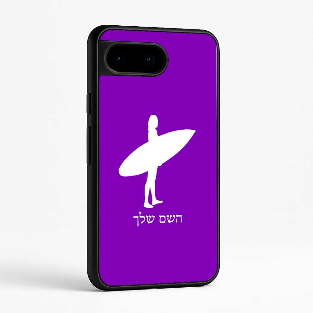 כיסוי בעיצוב אישי עם השם שלך לדגם - Google Pixel 9 5G בעיצוב גלישה - גלישה