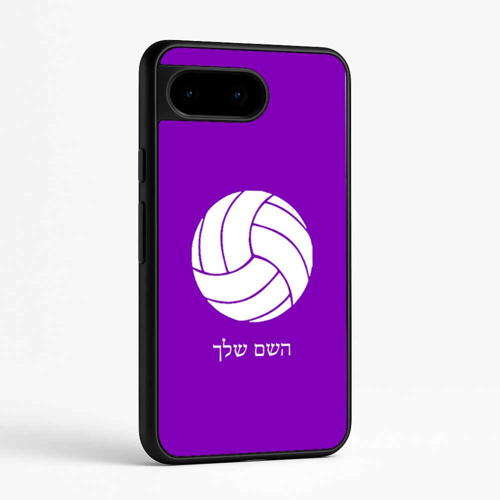 כיסוי בעיצוב אישי עם השם שלך לדגם - Google Pixel 9 5G בעיצוב כדור כדורעף