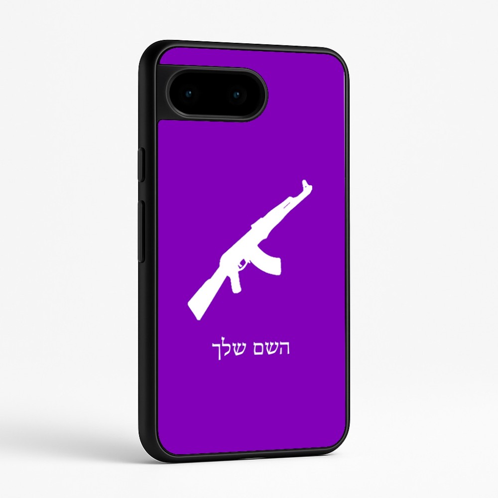 כיסוי בעיצוב אישי עם השם שלך לדגם - Google Pixel 9 5G בעיצוב אק 47