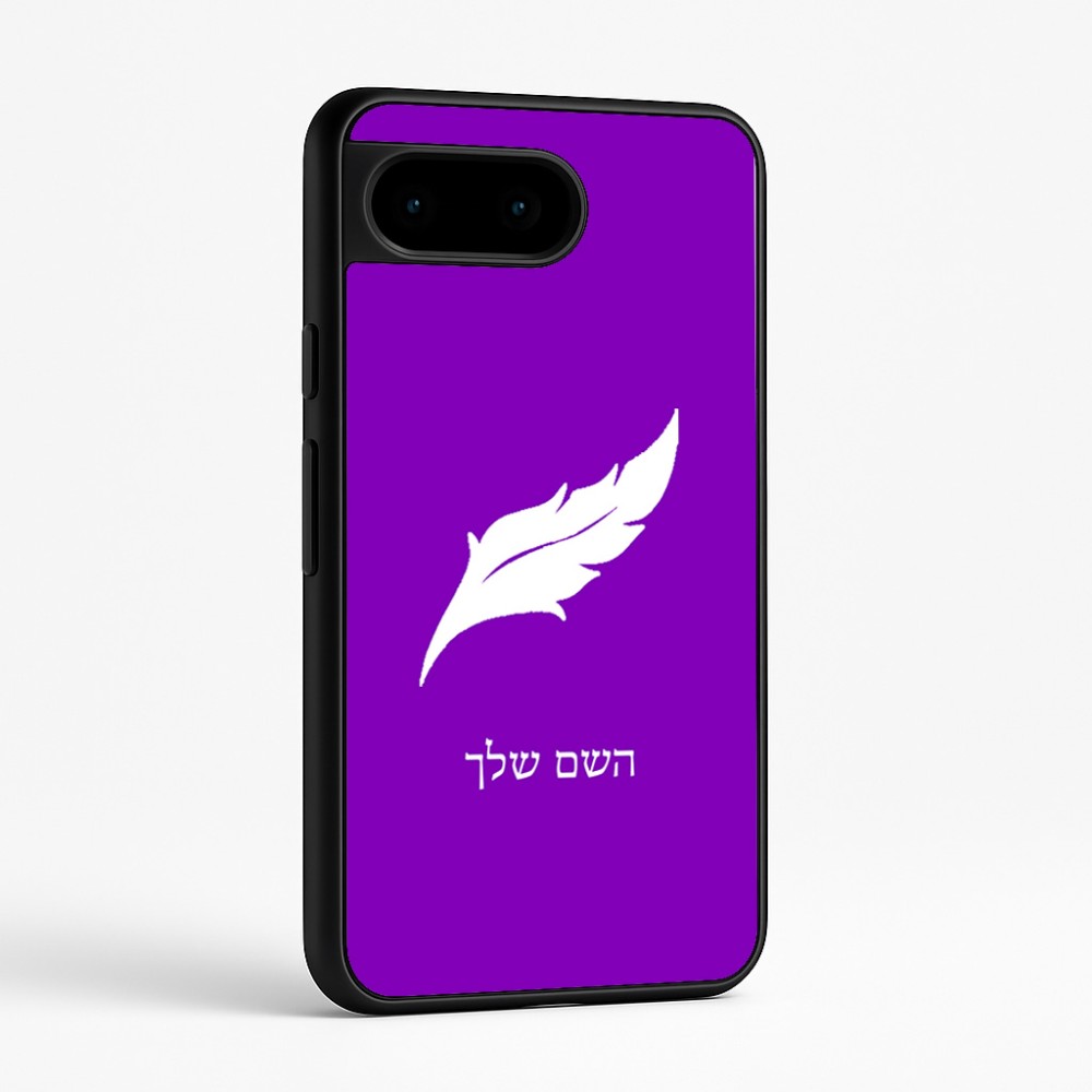 כיסוי בעיצוב אישי עם השם שלך לדגם - Google Pixel 9 5G בעיצוב נוצת נוצה
