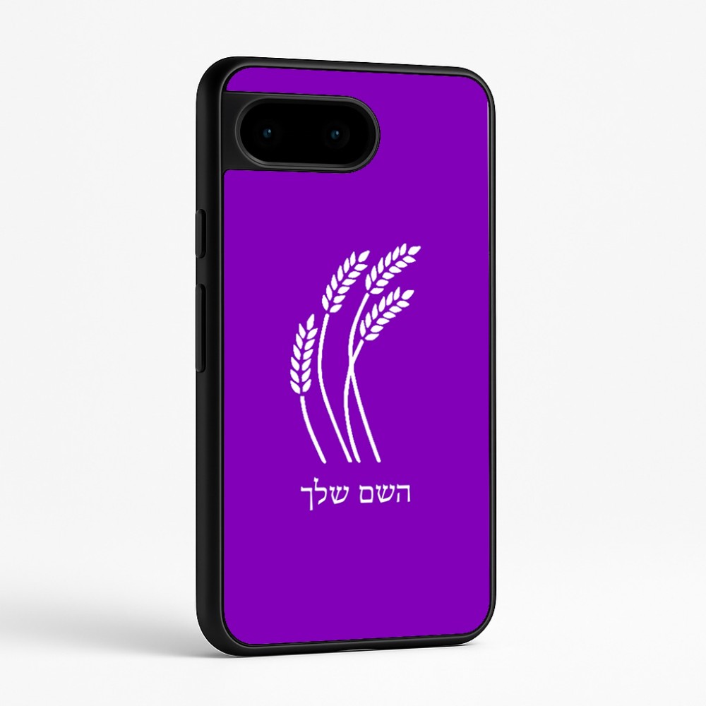 כיסוי בעיצוב אישי עם השם שלך לדגם - Google Pixel 9 5G בעיצוב חיטה גלית זהב
