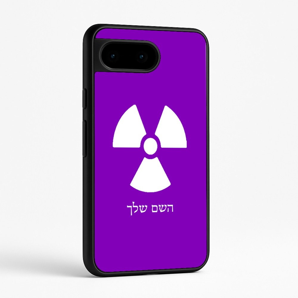 כיסוי בעיצוב אישי עם השם שלך לדגם - Google Pixel 9 5G בעיצוב פצצת אטום גרעינית