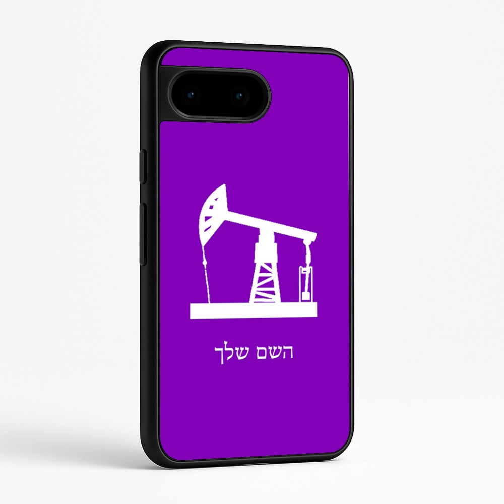 כיסוי בעיצוב אישי עם השם שלך לדגם - Google Pixel 9 5G בעיצוב באר נפט