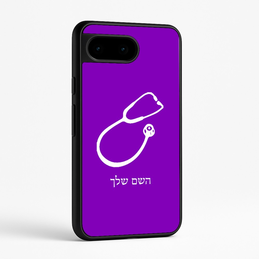 כיסוי בעיצוב אישי עם השם שלך לדגם - Google Pixel 9 5G בעיצוב סטטוסקופ רופא