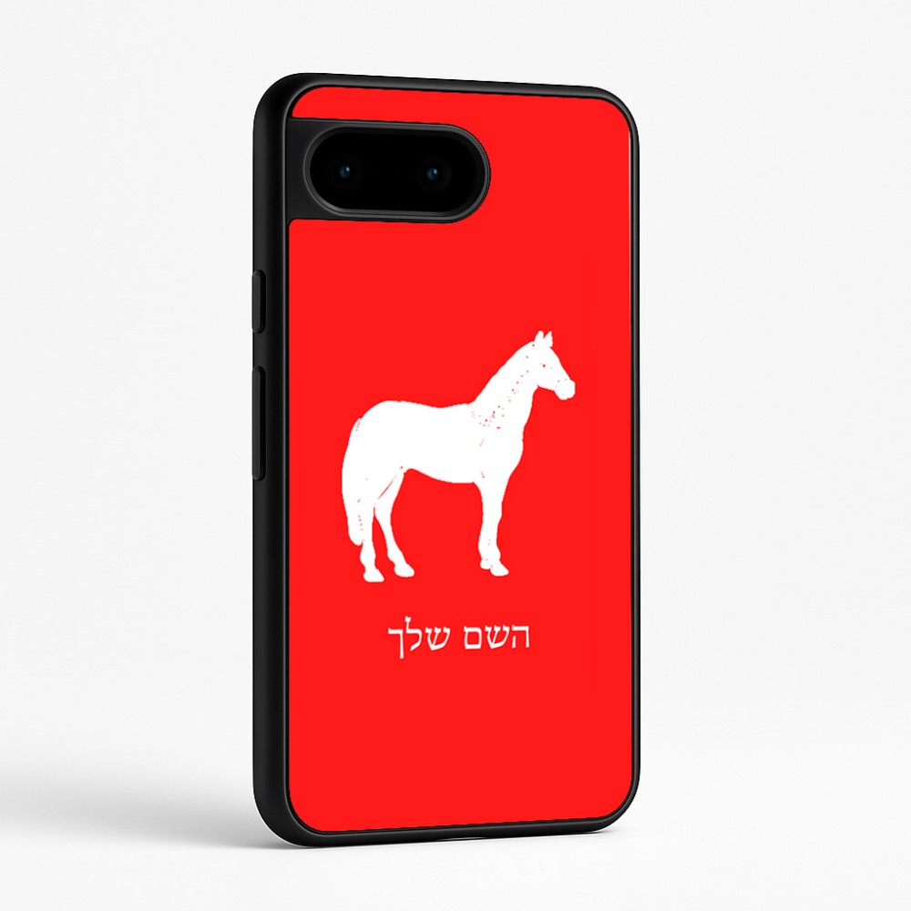 כיסוי בעיצוב אישי עם השם שלך לדגם - Google Pixel 9 5G בעיצוב סוס