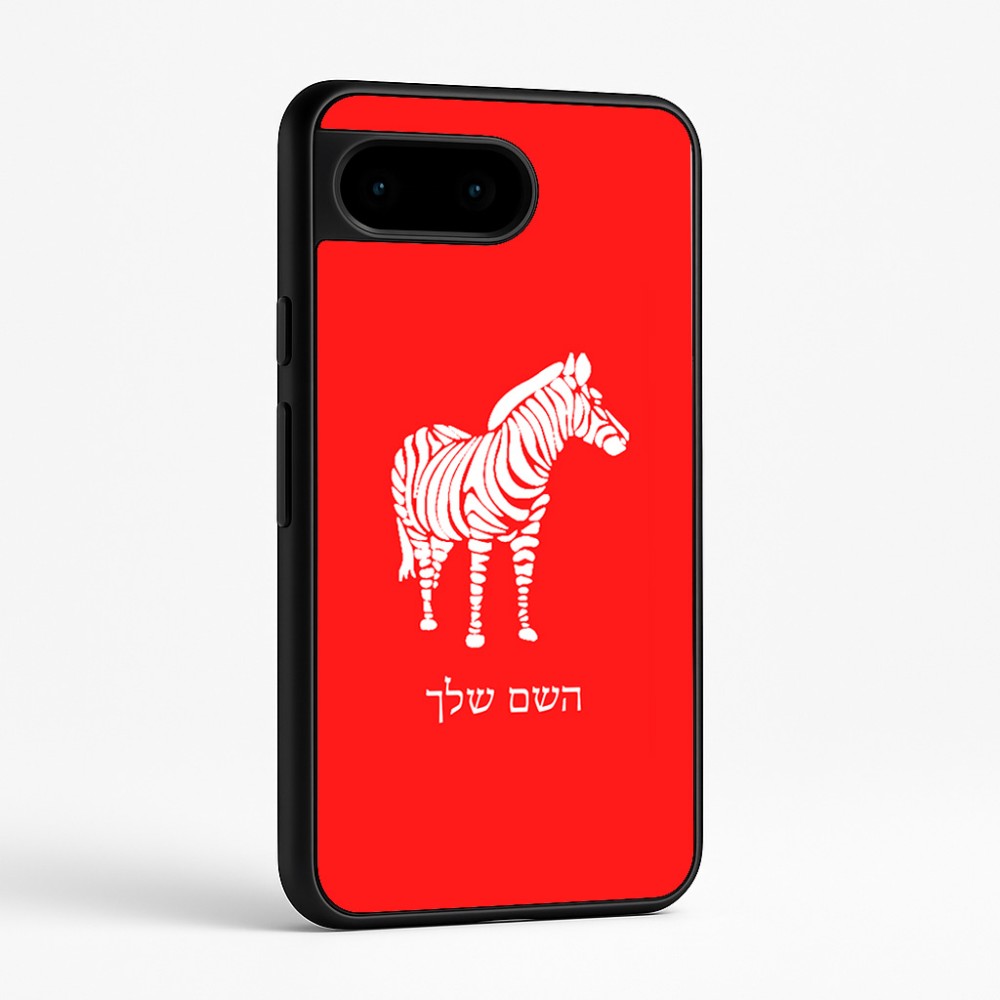 כיסוי בעיצוב אישי עם השם שלך לדגם - Google Pixel 9 5G בעיצוב זברה